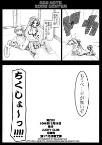 (C75) [LUCKY CLUB (Kousaka Jun)] BBS Note 2008 Winter (Toradora!) [Decensored]
