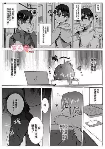 Motokare Yorimo Kimochii I ? | 比起前男友我讓姐姐更舒服?
