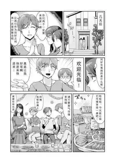 [Kuroiwa Menou] Soukan Syoukougun ~Boku dake no Mesumama~ Ch. 1-7 [Chinese] [縁縁子保护协会汉化]