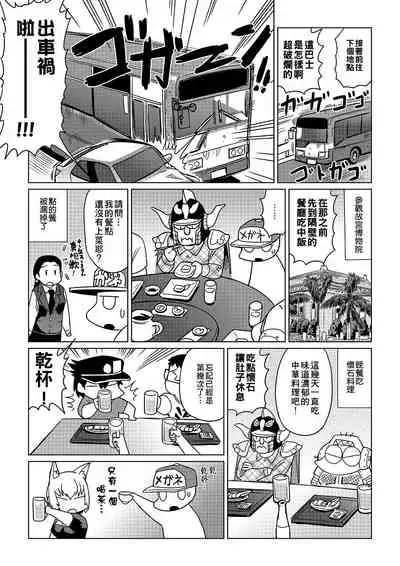 [Abe Morioka] Abe Morioka no ...(Kari) | 安部盛岡的…(情色漫畫家生活日誌) [Chinese] [Digital]