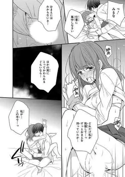 60分強制SEX休憩~法律で上司とHするのもお仕事です~【完全版】