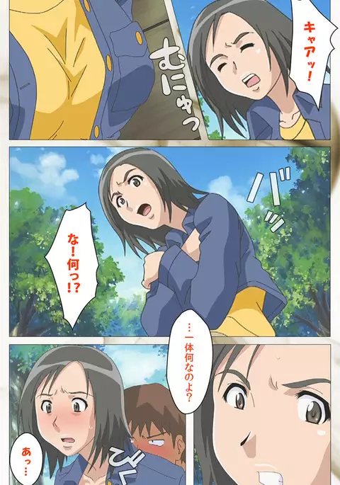 Toumei Ningen VOL.2 Complete Ban