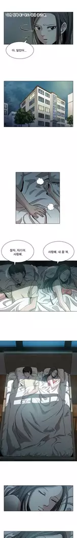 Do you Want to Change Partners Ch.0-30