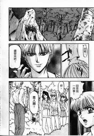 Majuu Keiin 2