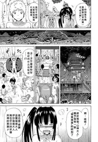 [Akatsuki Myuuto] Lingua Franca!! Ch. 1-3 [Chinese] [陽台漢化]