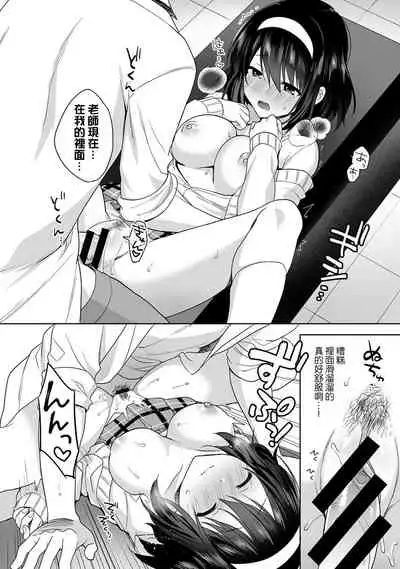 [Fuyuichi Monme] Amayakashi Jouzu no Nagasato-san ~ Hokenshitsu de Yoshi Yoshi Ecchi!~ Ch.1-7 [Chinese] [裸單騎漢化]
