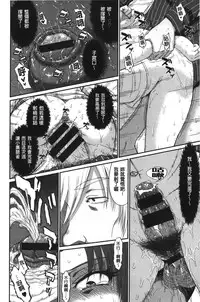 [Tsukino Jyogi] Boku no Yayoi-san | 我愛的彌生小姐 [Chinese]