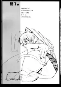 [Miso no Denpa] Yeah! Metcha Tamanee (To Heart 2)