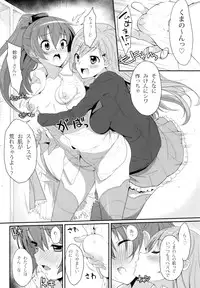 (C85) [Parin to Wareru (Neyonsan)] SUZUKUMA ~First Touch~ (Kantai Collection -KanColle-)