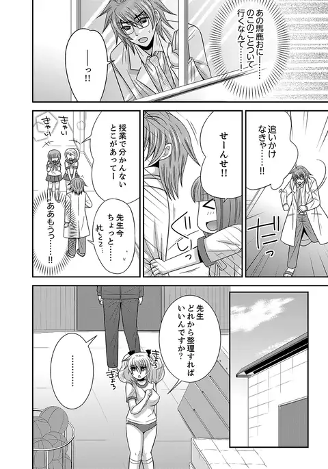 Imouto Change 01-06