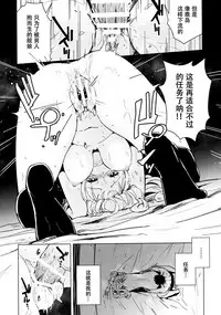 (C89) [Yaburi Dokoro (Hakano Shinshi)] Kashima-chan no Shojo o Ubatte Shiawase ni Suru Hanashi (Kantai Collection -KanColle-) [Chinese] [脸肿汉化组]