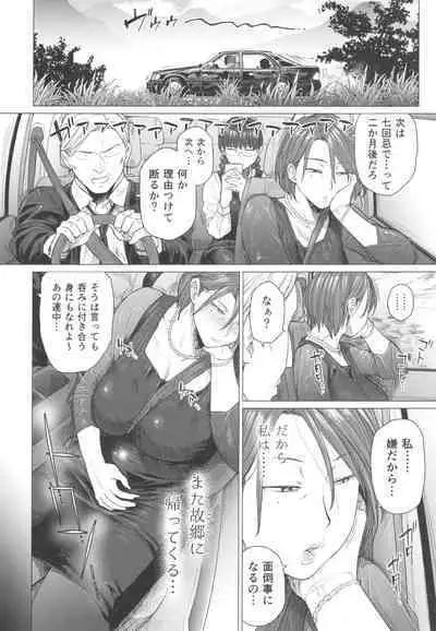 Toaru Site no Seiheki Ranking nite, Zennendai de NTR ga Bucchigiri 1-i Datta no de, Ironna Onnanoko o Netotte Moraimashita.