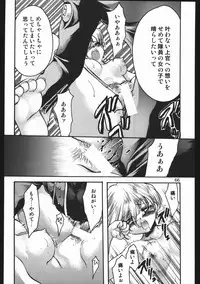 (C63) [Inishie no Nushi (Silhouette Sakura)] Endless Sorrow (Sakura Taisen 2)