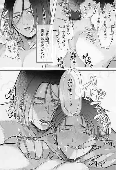 Kao ga Type no Hanaya no no Tenin ni Omochikaeri Saretara