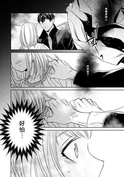 [Yukichi] Hentai Ikemen Yuurei ni Maiban Osowarete imasu. | 每晚被變態帥哥幽靈襲擊. 1-7 [Chinese] [莉赛特汉化组]