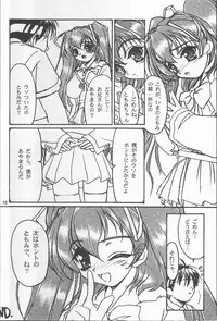 (C56) [MEKONGDELTA & DELTAFORCE, Kouyadou] TOMOMI-X (Welcome to Pia Carrot!! 2)