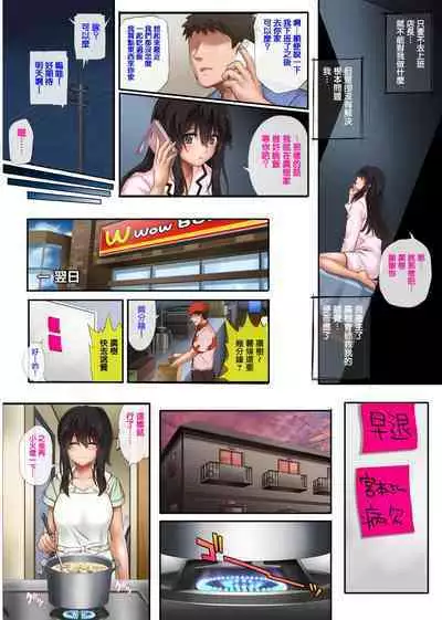Night Shift NTR 1-3+After Story