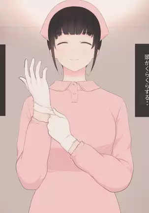 Zenritsusen no Koibito