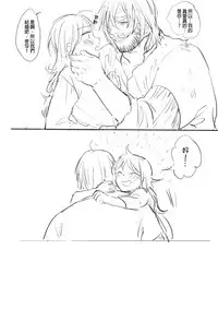 [Ranyues] 公主與魔法師 [Chinese]