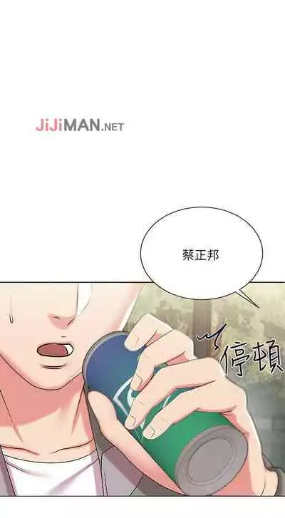 【周三连载】超市的漂亮姐姐(作者:北鼻&逃兵) 第1~74话