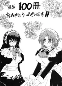 (C72) [RED RIBBON REVENGER (Various)] Tsusan dai 100 go kinen (Various)