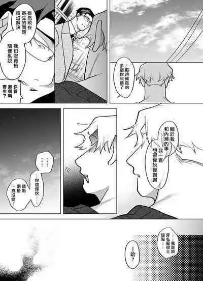 [Pokerou] Gochisou-sama ga Kikoenai! | 你还没说多谢款待! 01-06 + 番外 + 07-10 [Chinese] [冒险者公会] [Decensored] [Digital]