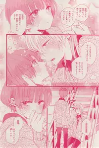 MAGAZINE BE×BOY 2015-03