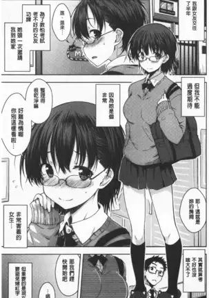 Cat bite | 裝乖巧女孩