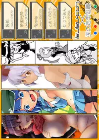 (Reitaisai 11) [Ikuiku Com, Namida no Teinen Taishoku (Various)] 1919-CON 2nd (Touhou Project)