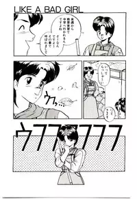 [Rin Suumin] Koisuru Mebae