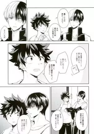 Sei ni Kabin na o Toshigoro