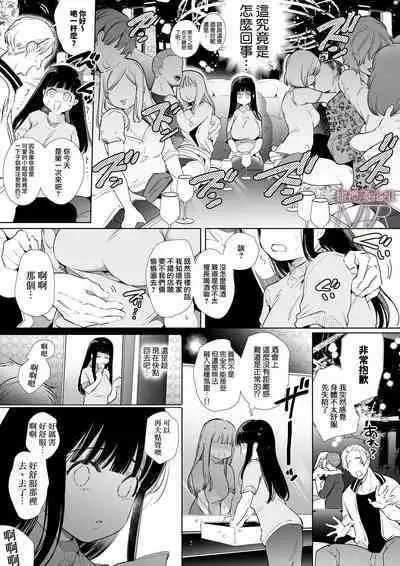 [Yatomomin (Yamamoto Tomomitsu)] Mayu-chan NTR ~Daigaku Shingaku no Tame Joukyou Shita Kanojo ga Onzoushi ni Tsukamari Dekiai Sarete Shimatta...~ | 真由NTR～为了上大学远赴东京结果被富二代抓住狠狠宠的故事~ [Chinese] [橄榄汉化组]