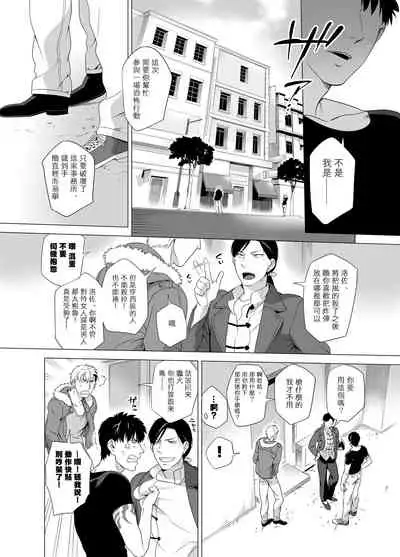 [Inumiso] DARKNESS HOUND | 黑暗猎犬 01-06 [Chinese] [拾荒者汉化组] [Digital]