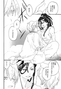 (C81) [Yellow Apple (Kotobuki Ringo)] Arabiya Layla Gendan Joukan (Magi: The Labyrinth of Magic)