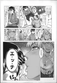 [Blmanian] Se-Syun Sakari