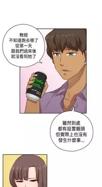 [Dasum&Puutaro] H-Campus H校园<第2季> Ch.47~54 [Chinese]中文