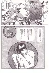 [Anmo] Comic For Masochist Only 2 (Anmo's works)