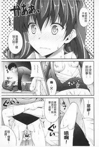 [Ishigami Kazui] Itsu Sex Suru no, Ima Desho! | 應該何時做愛才好呢、現在馬上！ [Chinese]