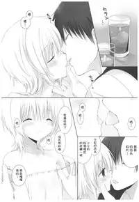 (C92) [Takanaedoko (Takanae Kyourin)] Natsu no Maboroshi [Chinese] [寂月汉化组]