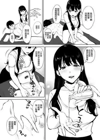 [Miyabe Kiwi] Iyashi Esthe no Minami-san [Chinese] [空気系☆漢化]