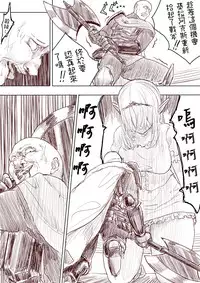 [Uru] Elf Princess Strikes Back (Chinese, Ongoing)[沒有漢化]