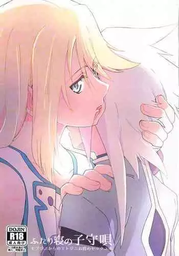 Futari Ne no Komoriuta