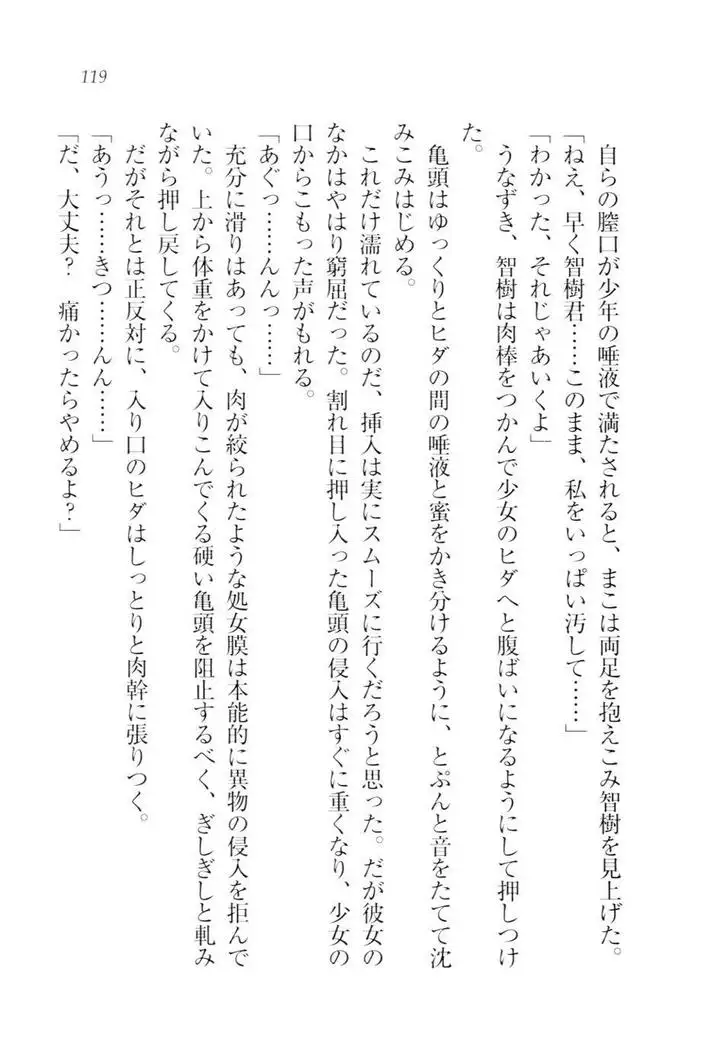 さいみん☆生徒会