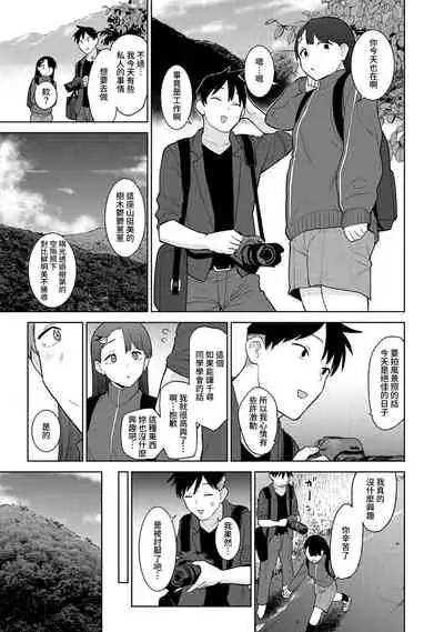 SotsuAl Cameraman toshite Ichinenkan Joshikou no Event e Doukou Suru Koto ni Natta Hanashi Ch.1-9