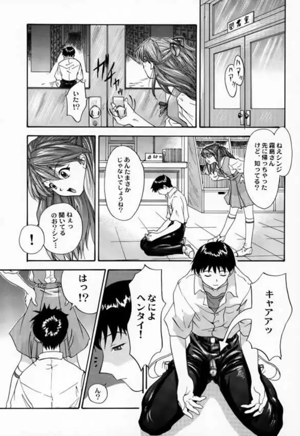 Only Asuka 2000