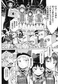 [御免なさい] 偉大なる詐欺団 (COMIC X-EROS #25)