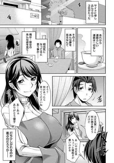 Watashi no Tsuma ga Netorareru Wake - The Reason Why My Wife is NTR