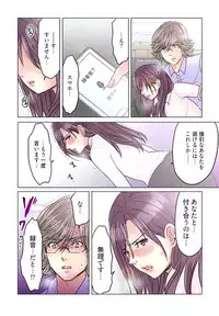 [Sakura Shouji] Desk no Shita de, Ai o Sakebu ~Aimai de Ibitsu na Futari~ 1