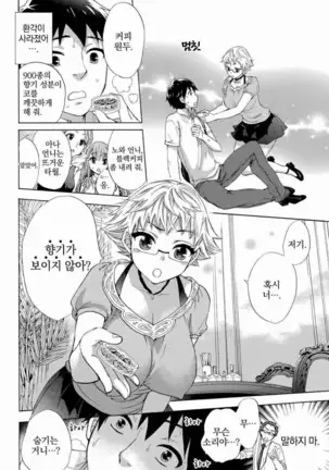 あまあま*パフュメ