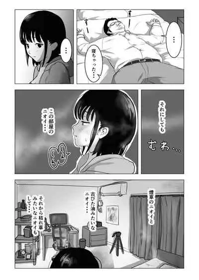 Oji kagi ― kyonyu ● ● wa otonari no ojisan to etchishitai ―